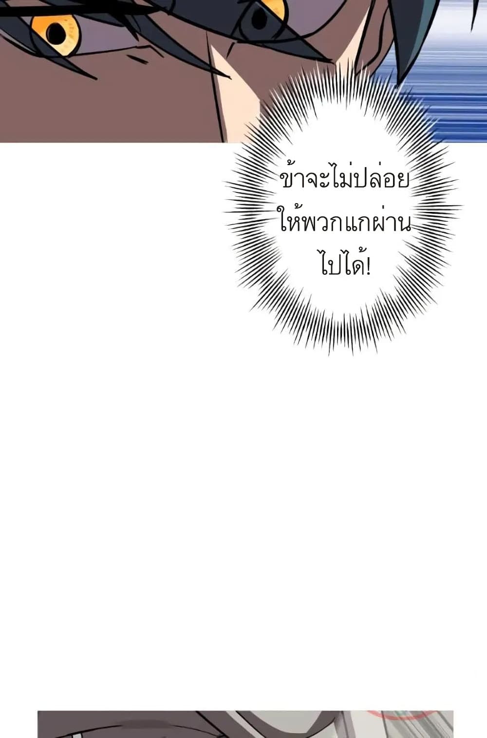 The Story of a Low Rank Soldier Becoming a Monarch 58 (98)